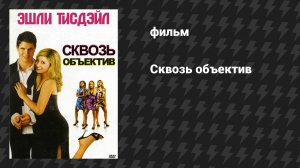 Мелодрамы