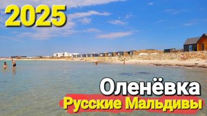 Крым