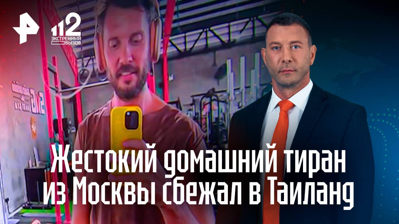 ЧП. Экстренные новости