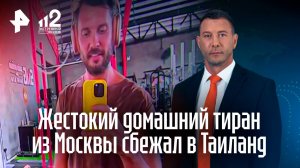 ЧП. Экстренные новости