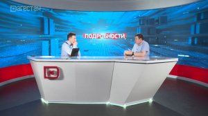 Подробности