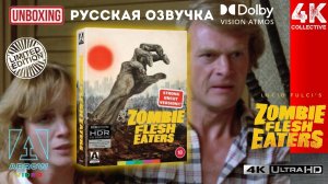 4K ᑕOᒪᒪEᑕTIᐯE (Русская озвучка)