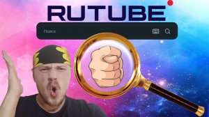 Rutube
