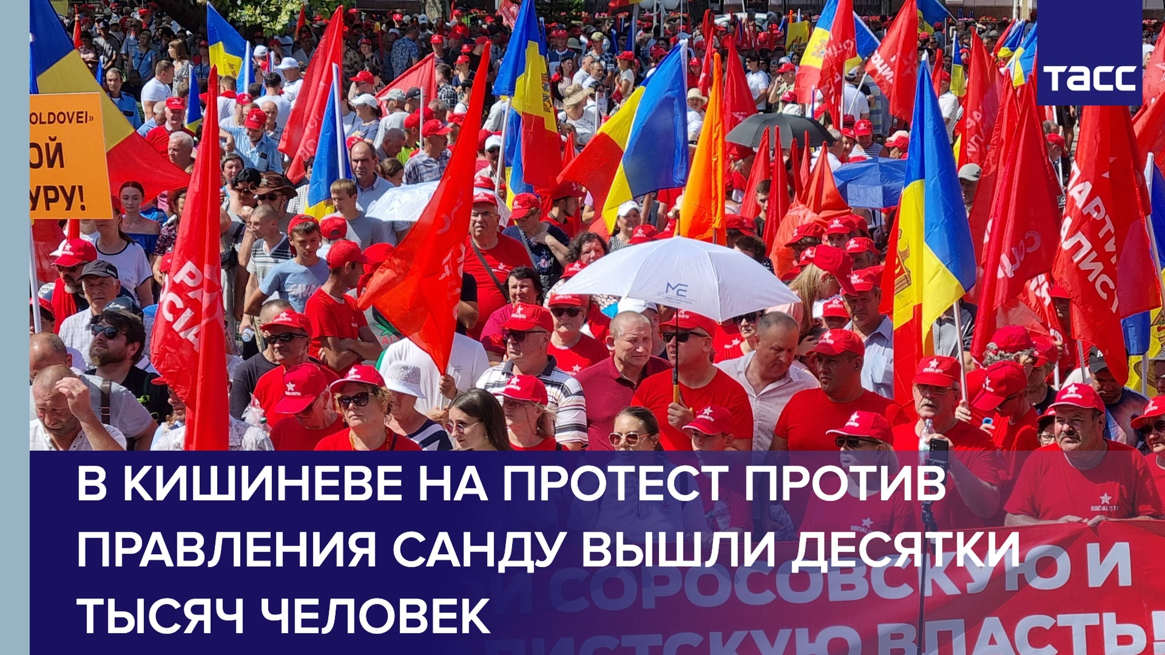 Новости мира ТАСС