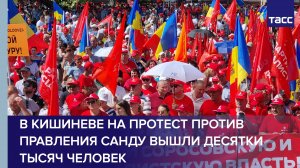 Политика сегодня ТАСС