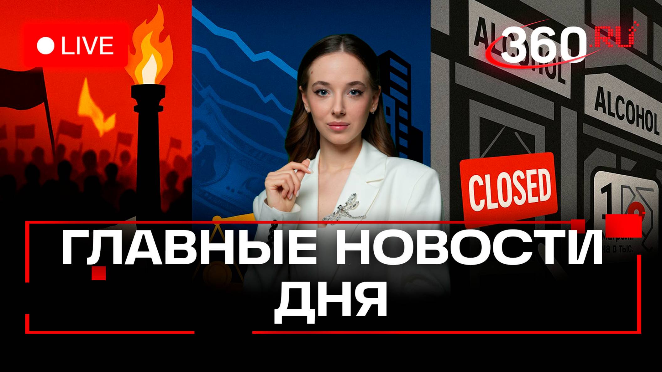 Итоговые стримы. Главные новости. Анастасия Букреева