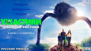 Приключения