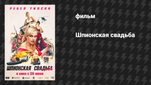 Фильмы 2025