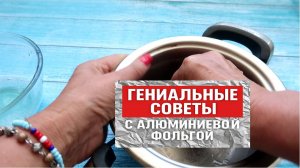 Бюджетные советы и секреты по домохозяйству ❤️лайфхаки❤️ интересные идеи...