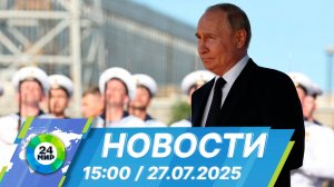 Главные новости