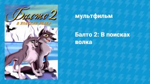 Мультфильмы