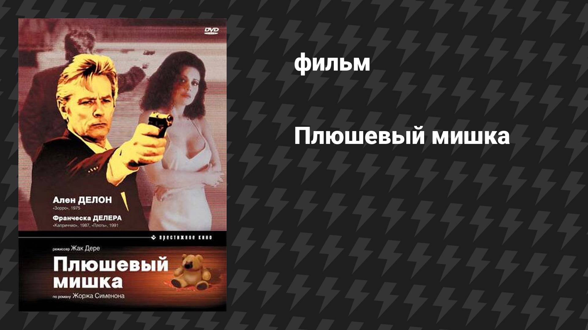 Драмы
