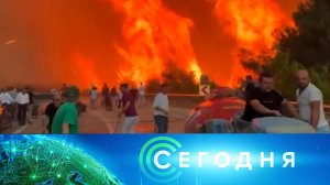 Сегодня | Новости НТВ | Полные выпуски новостей
