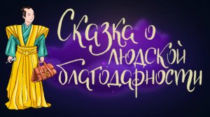 Все сказки канала Дремота