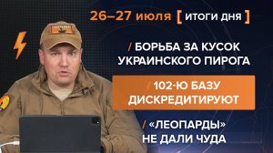 Разборы Рыбаря: итоги дня