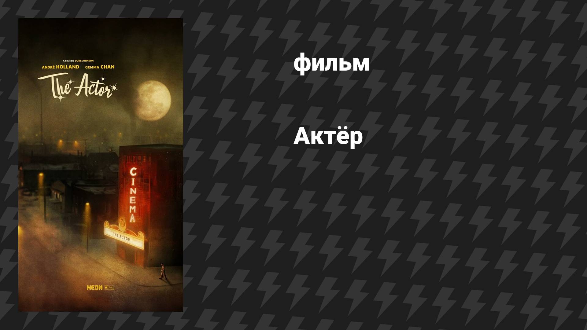Зарубежные детективы