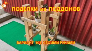 Сад и дача