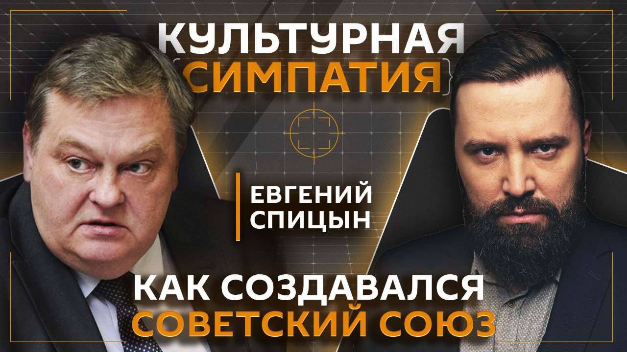 Культурная симпатия с Дмитрием Егорченковым