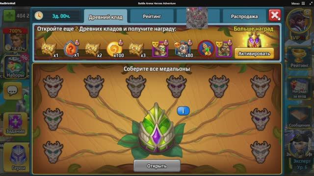 03.  Battle Arena: Битвы героев! ☯♎🧬