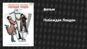 Комедии