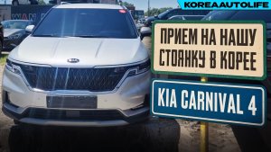 Автомобили из Кореи
