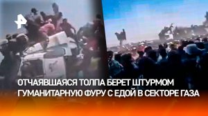 Главные новости в мире