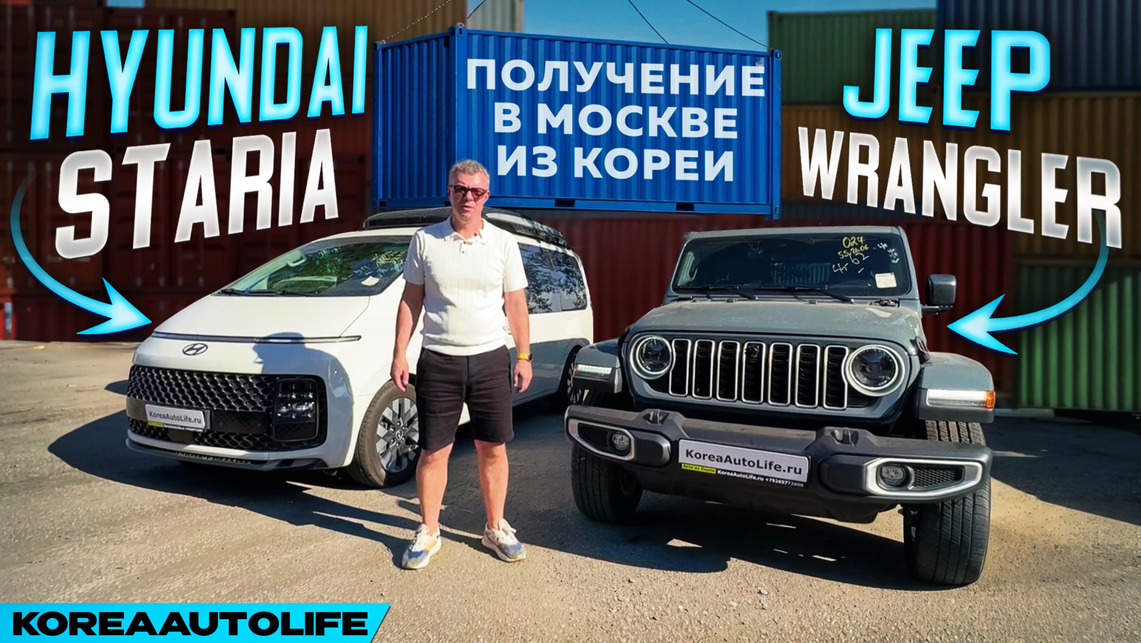 Подбор и доставка