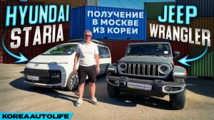 Автомобили из Кореи