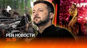 Главные новости в мире