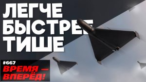 Время - вперёд! 2025 год