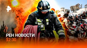 Главные новости России