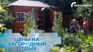 Вместе выгодно