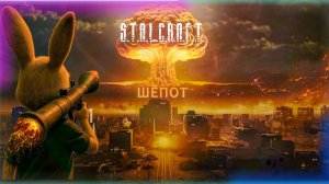 STALCRAFT: X - стрим.