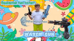 ОРБИЗНЫЕ АВТОМАТЫ / NERF / X-SHOT