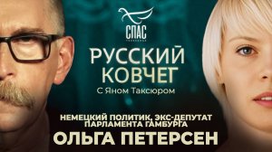 Русский ковчег