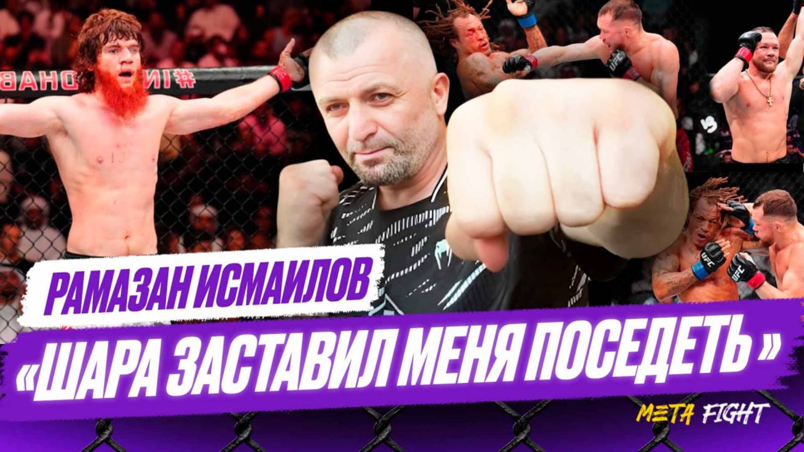 Интервью