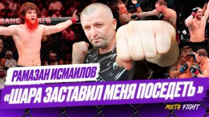Интервью