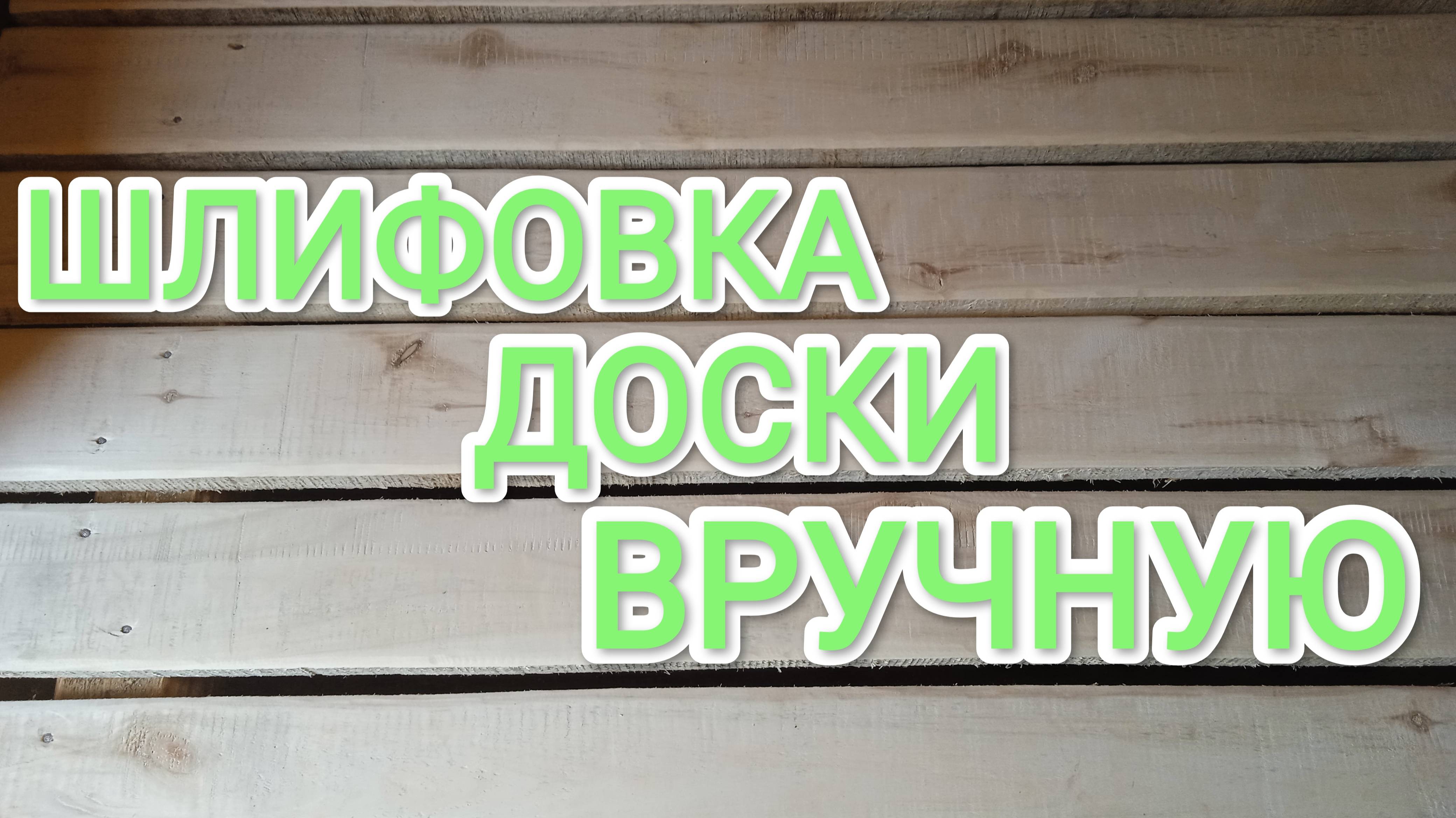 Ремонт и строительство