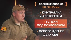Разборы Рыбаря: военные сводки