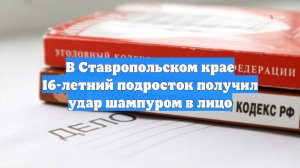 Происшествия