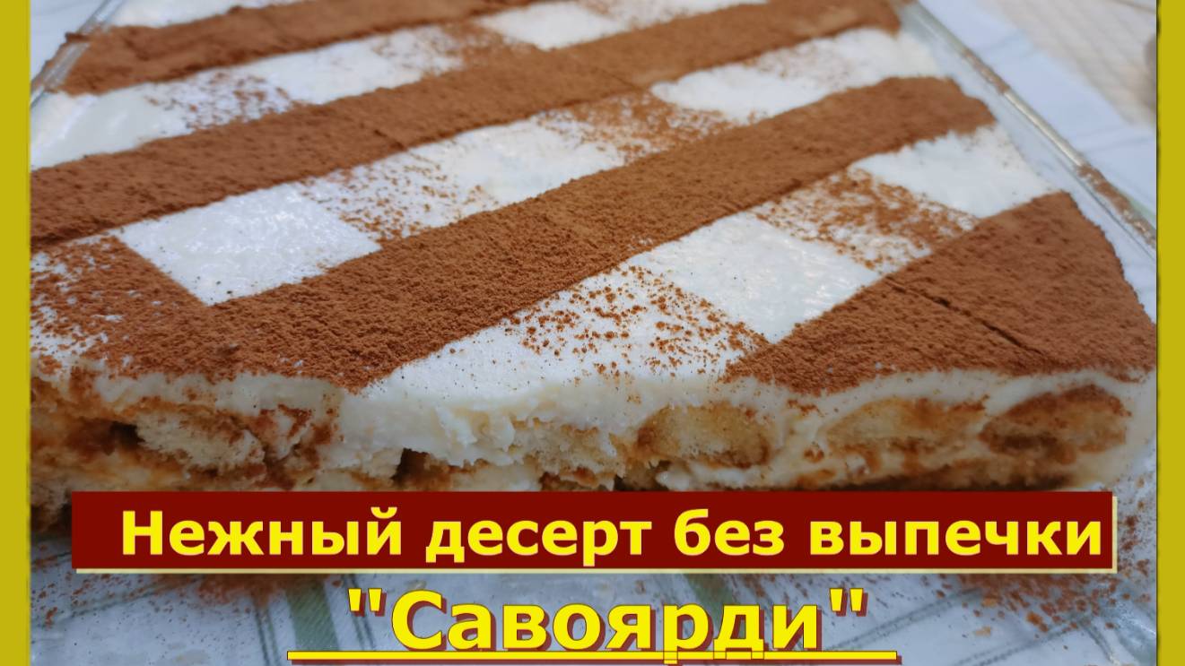 Десерты ,Торты без выпечки