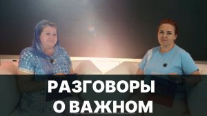 #Разговоры_о_важном