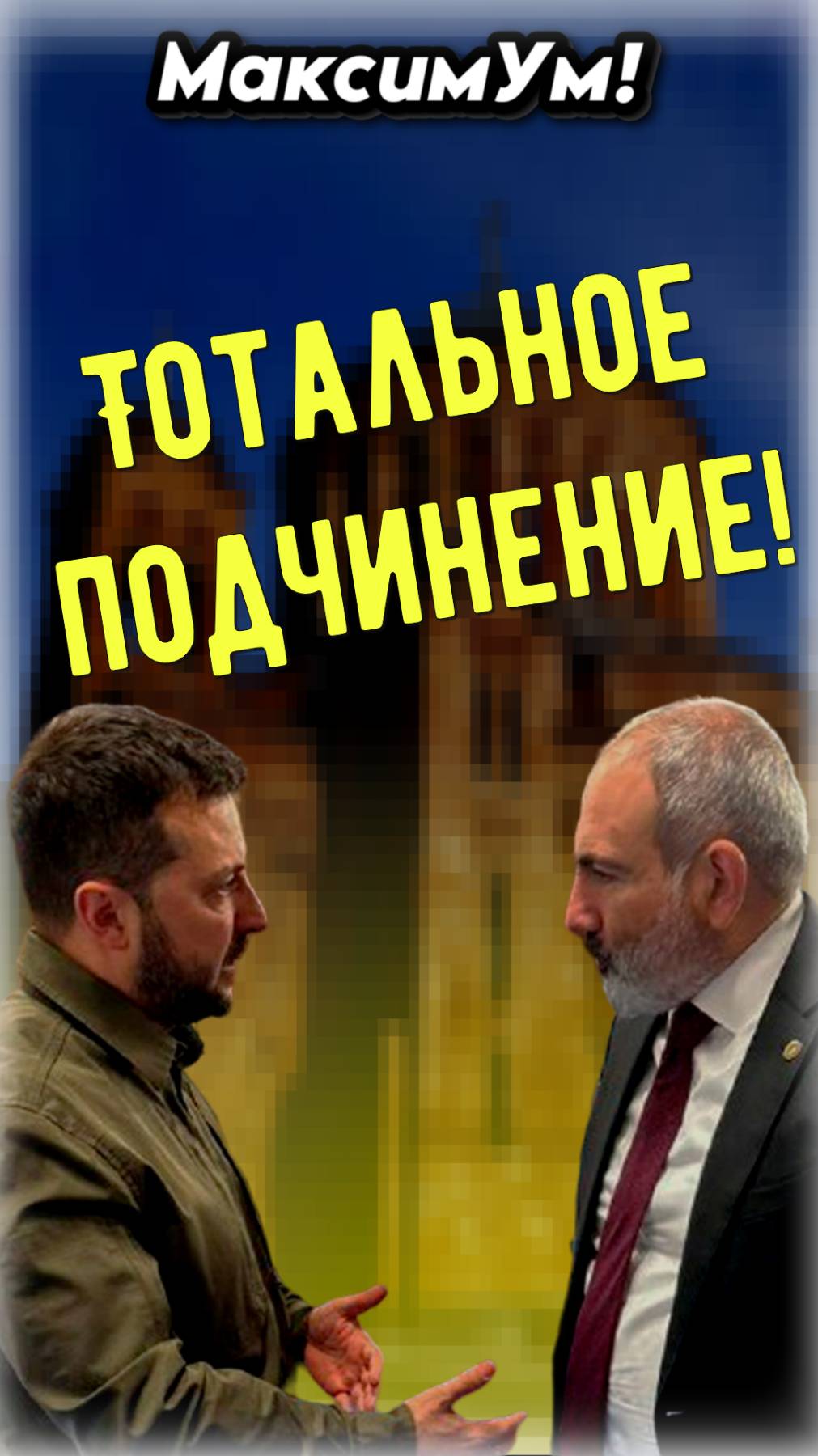 Ростислав Ищенко на МаксимУм. Интервью: Максим Обухов и Ростислав Ищенко