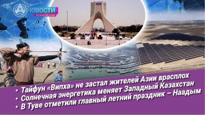 Новости ″Большой Азии″