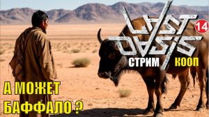 Коопчики на стрим