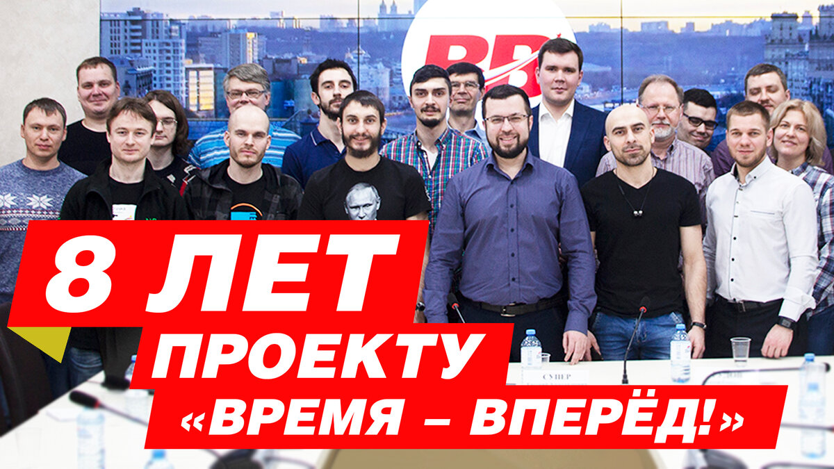Сделано нами