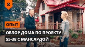 Экскурсии по готовым домам