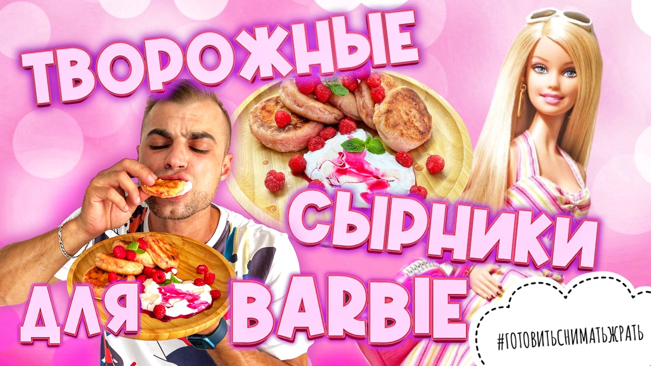 DESSERT / ДЕСЕРТ