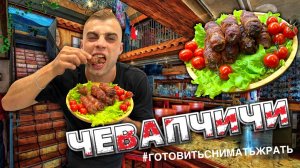 STREET FOOD / FAST FOOD / СТРИТФУД / ФАСТФУД