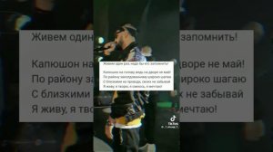 Miyagi & Эндшпиль...5